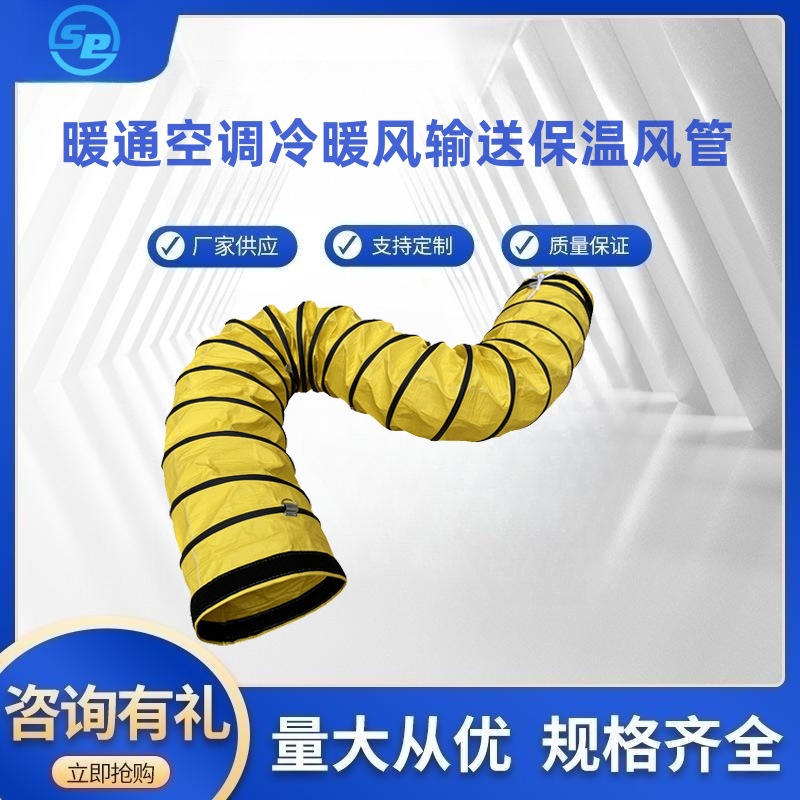 加厚PVC阻燃防水伸缩风管暖通空调冷暖风输送送风管通风管排风管