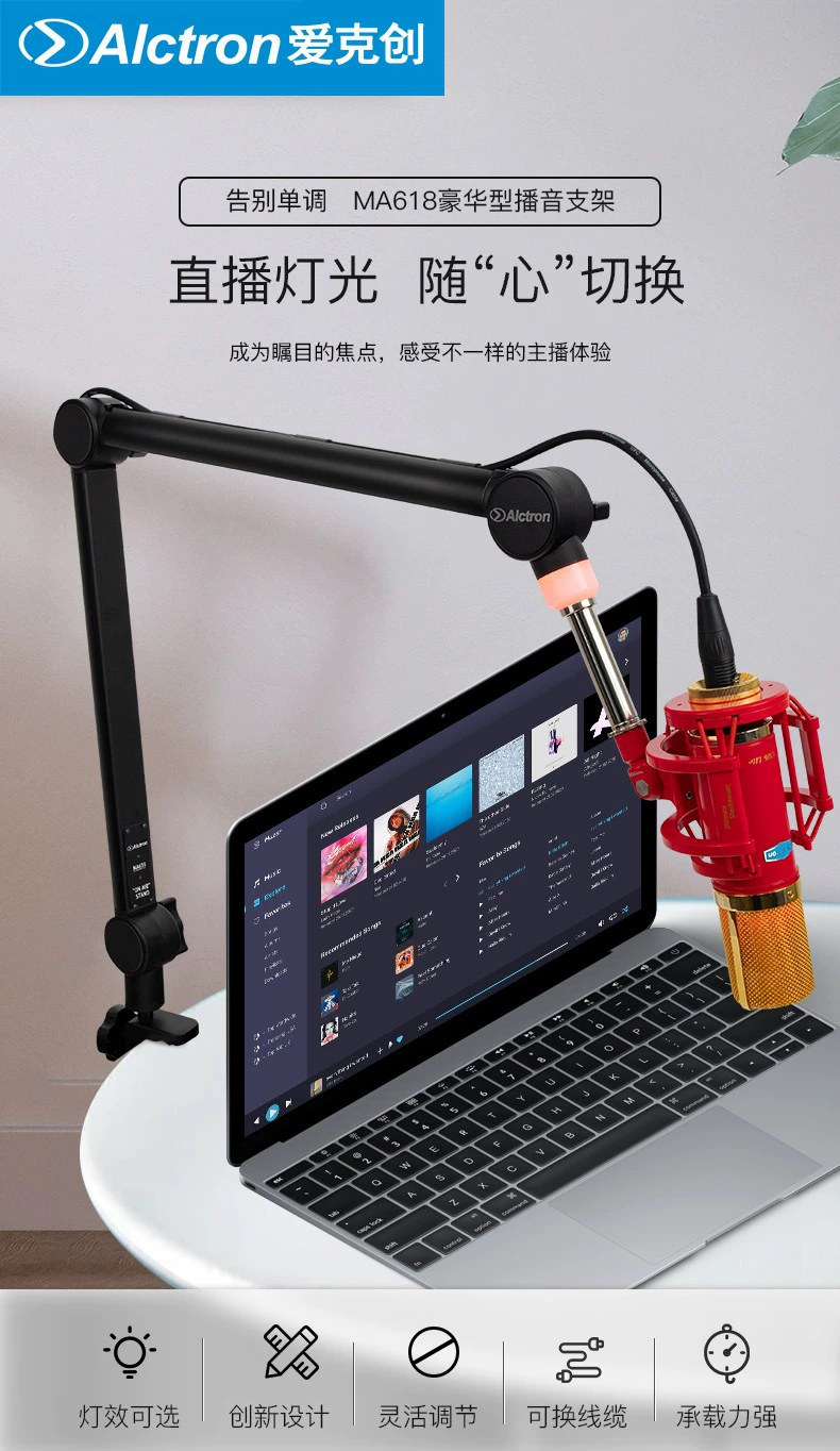 Alctron/Alctron MA618 роскошный консольный кронштейн для микрофона, профессиональный кронштейн для прямой трансляции радио с радио