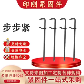 紧固件连接件;其他紧固连接;螺栓