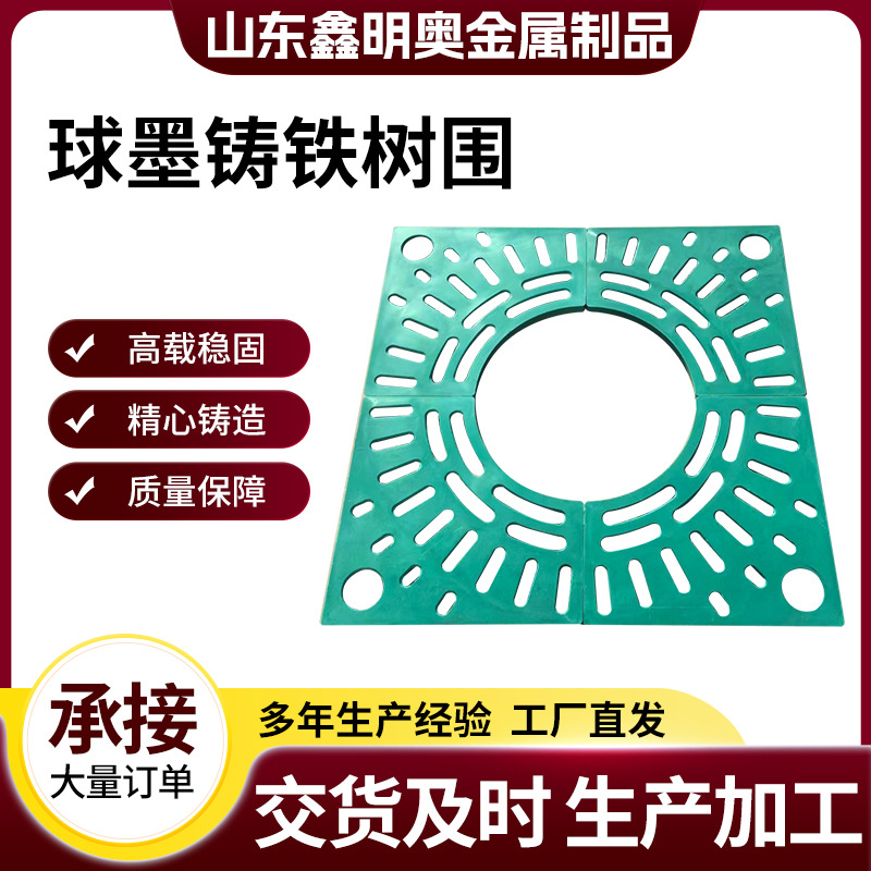 球墨铸铁树池箅子树穴盖板厂1400*1400市政铁艺护树板铸铁树篦子
