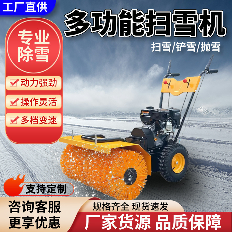手推式清雪机扫雪机小型道路清雪设备抛雪机除雪机多功能扫雪滚刷