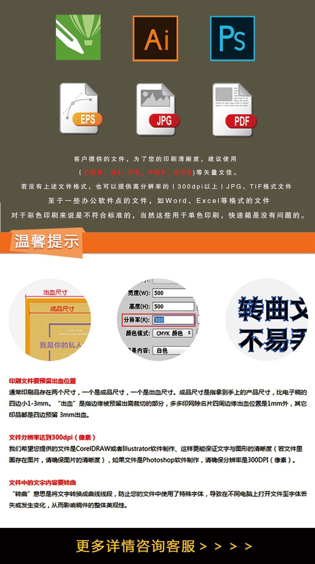 详情页(综合1-6)