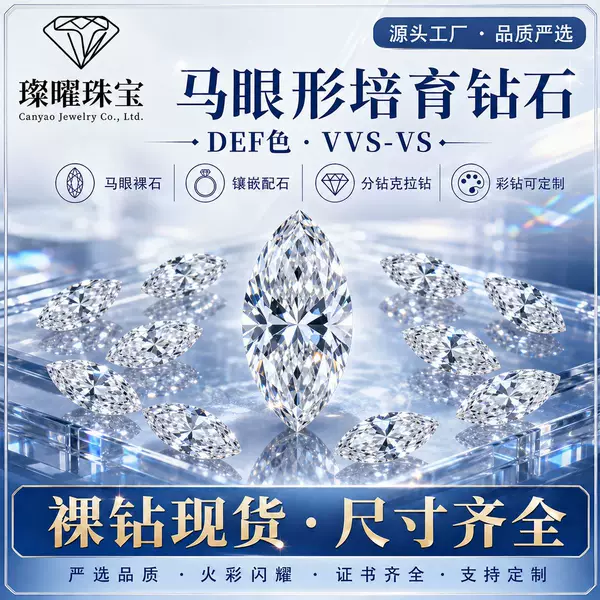 In-stock lab-grown diamonds, marquise-shaped Henan lab-grown diamonds, irregular-shaped artificial diamonds, synthetic diamonds for jewelry inlay, wholesale of loose stones