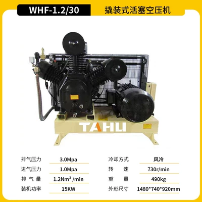 40Mpa Air Compressor 30Mpa – Hava kompressorları - displacement-12-cubic-meterspressure-30kg-piston-air-compressor