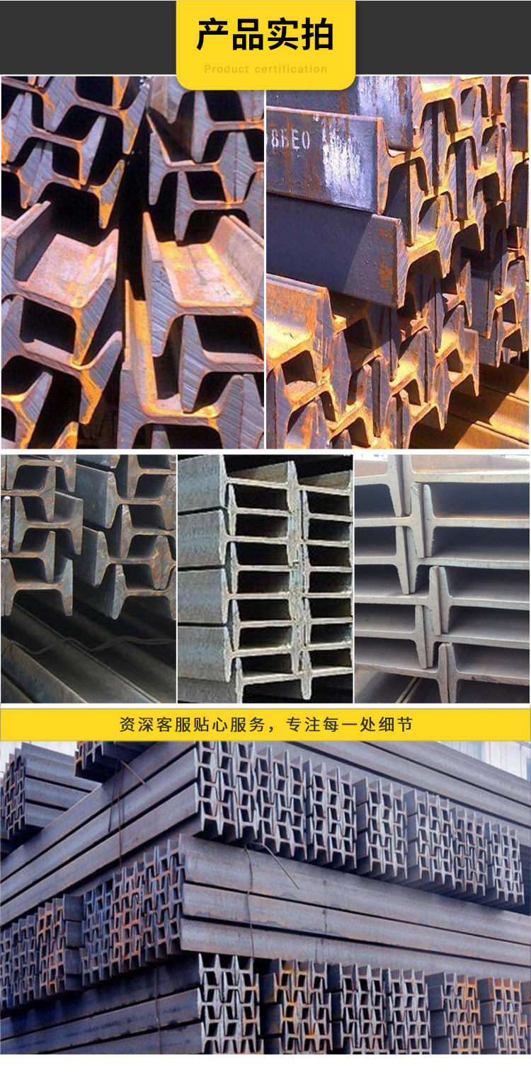 工型钢_12.jpg