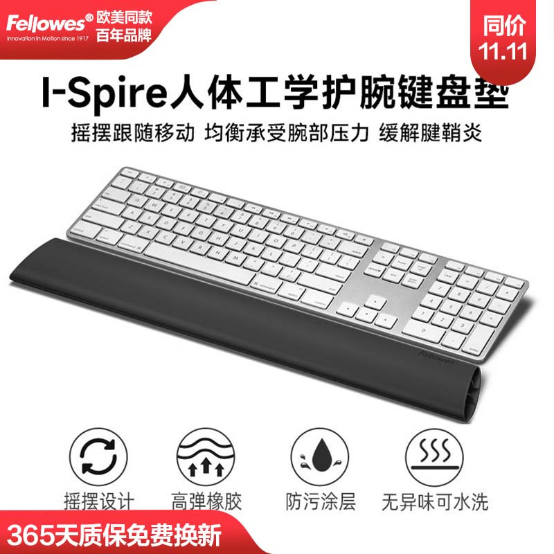 I-Spire 키보드 패드 [다크 나이트 블랙]