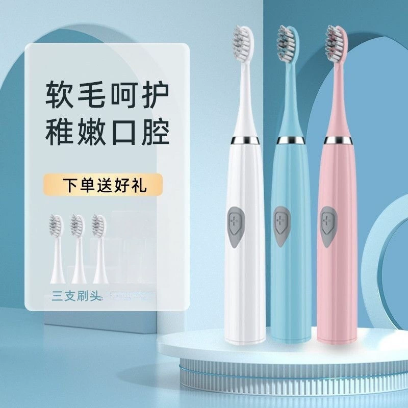 Электрическая зубная щетка для взрослых интеллектуальная звуковая электрическая интеллектуальная кнопка одной кнопкой мощная мощность
