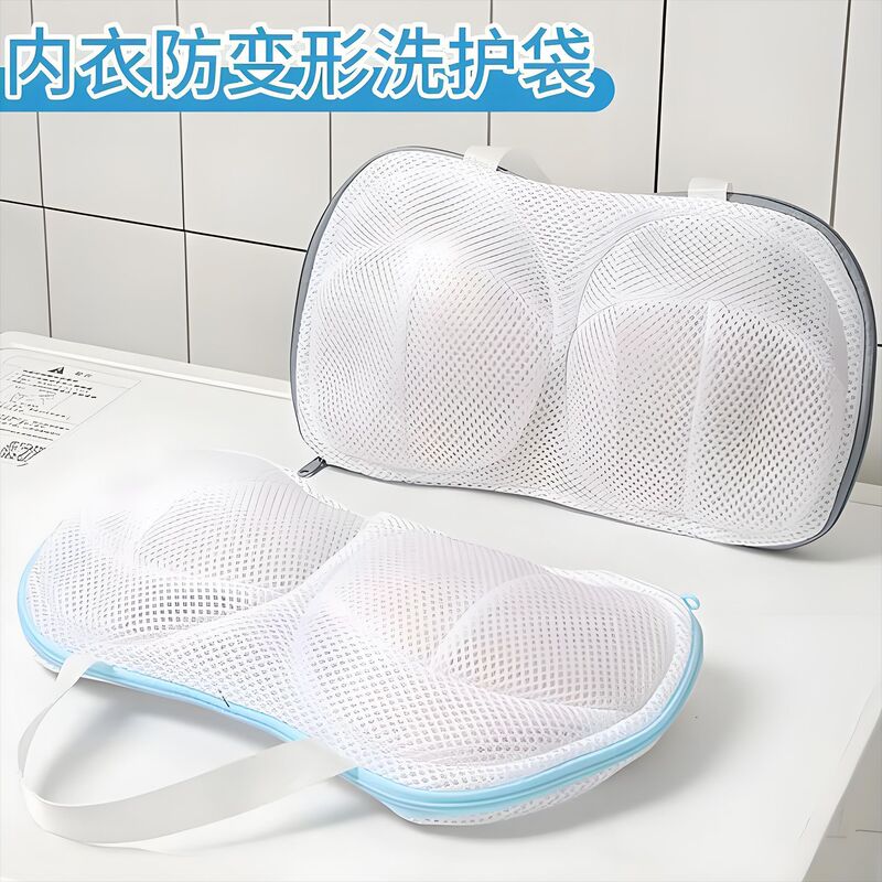 Bra Laundry Bag Washing Machine Special Filter Bag Underwear Anti-deformation Washing Bag Cleaning Bra Clothes Net Pocket