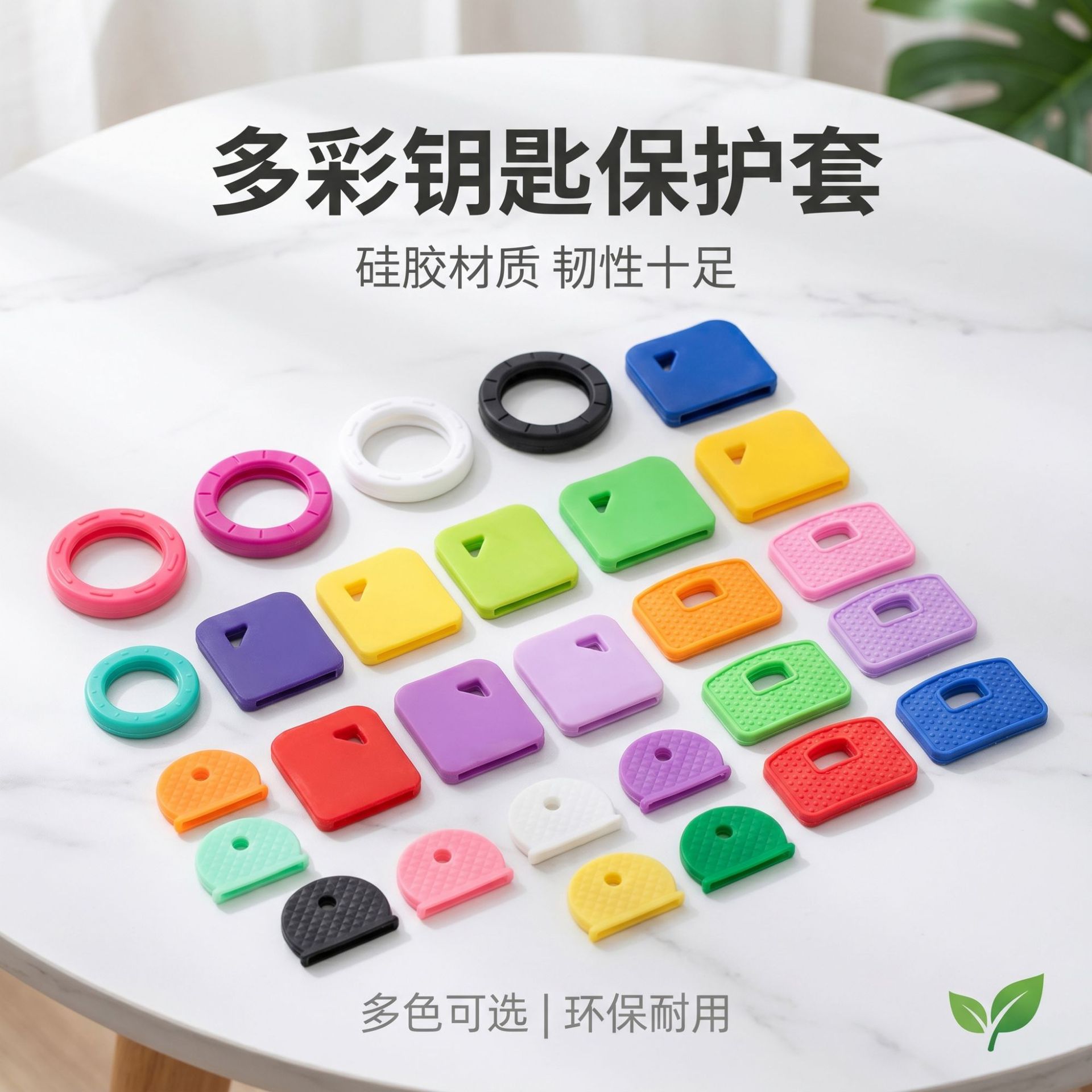 热销硅胶彩色钥匙保护套钥匙扣钥匙识别套弹性钥匙环钥匙分类套