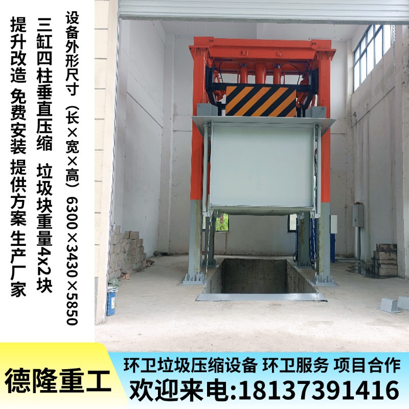 转运站垃圾压缩机 菜市场垃圾站压缩设备 小区防臭压缩设备