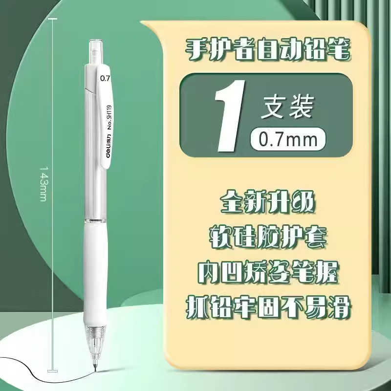 Pensil otomatis SH119 0.7mm