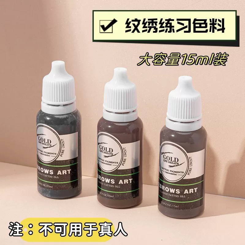 Упражнения для татуировки