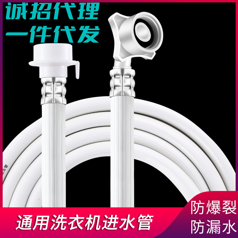 Full-automatic washing machine water inlet pipe pulsator drum extension water upper pipe water inlet pipe 4 tap water injection pipe hose