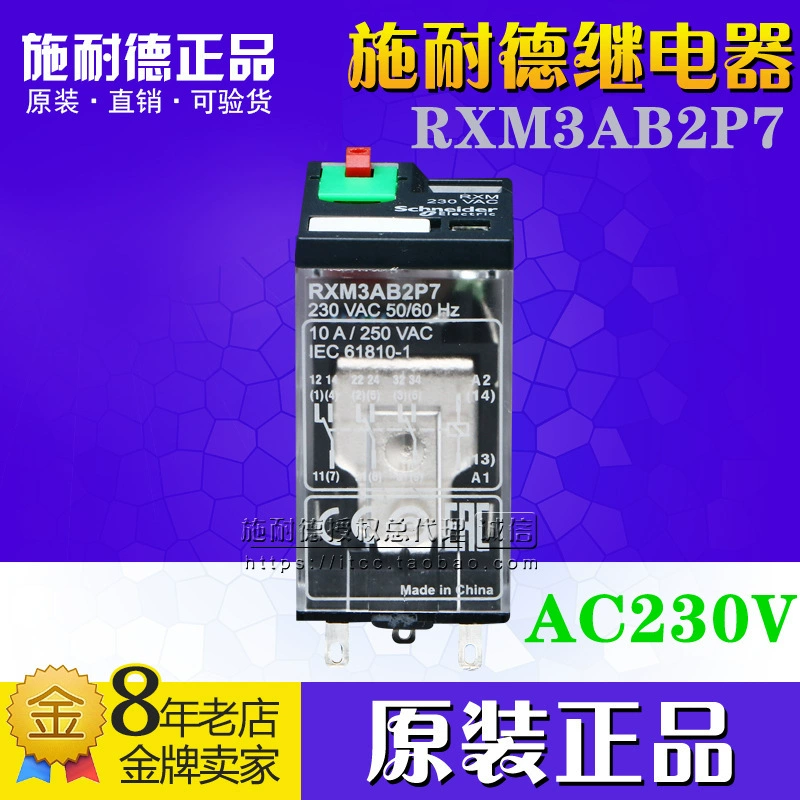 [Оригинал аутентичный] Schneider маленькое реле RXM3AB2P7 AC230V три -открыто 10A