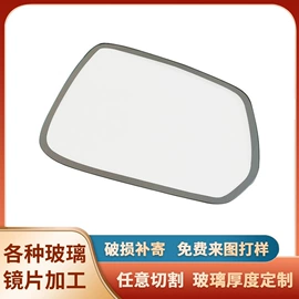 其他美妆工具;倒车镜后视镜;车镜