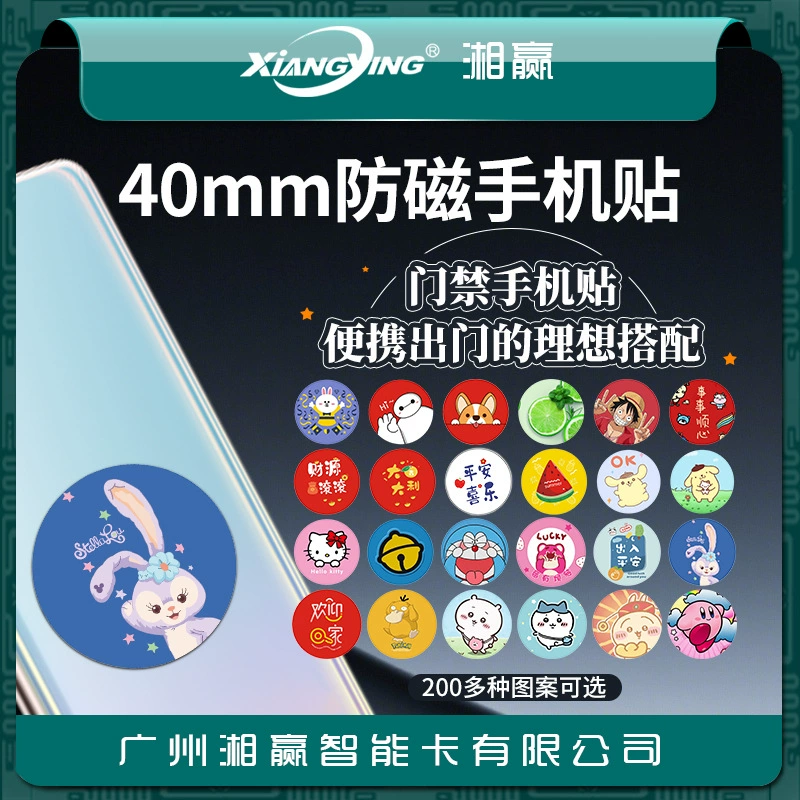 Диаметр 40mmCUID карты контроля доступа IC карты CUID Мобильный телефон стикер ID мобильного телефона анти-магнитный стикер Лифт карты CUID IC карты