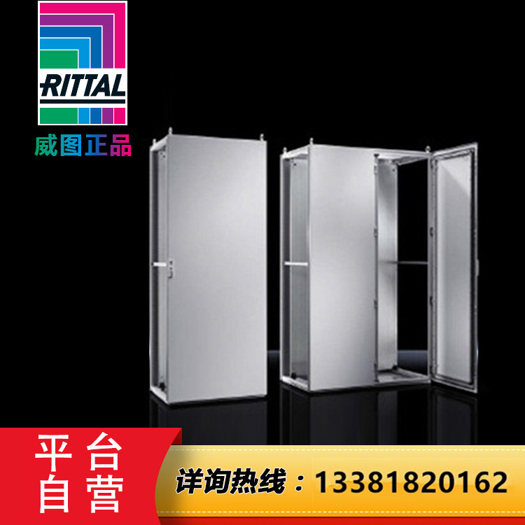 威图/RITTAL  TS 十六折 防护等级IP55 威图机柜