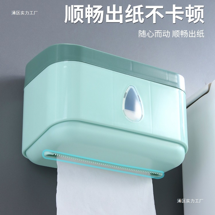 卫生间纸巾盒防水厕纸盒免打孔壁挂式厕所抽纸盒卷纸卫生纸置物架|undefined