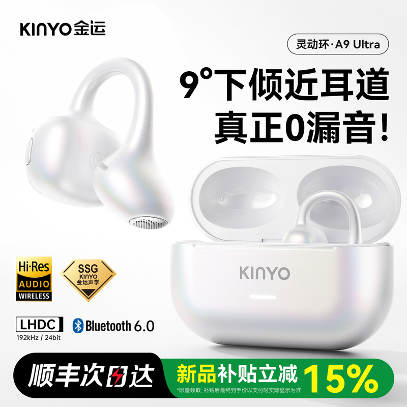 Jinyun A9Ultra Bluetooth Earphones Clip-on Semi-in-ear Smart AI Translation Sports Wireless Earphones No Sound Leakage Jinyun A9Ultra Bluetooth Earphones Clip-on Semi-in-ear Smart AI Translation Sports Wireless Earphones No Sound Leakage