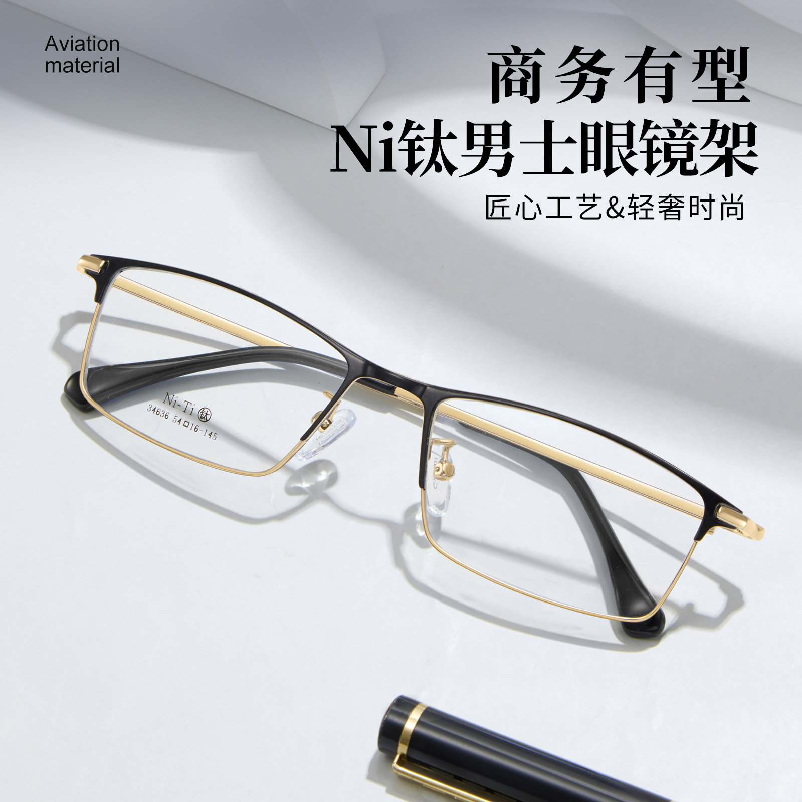 Marco completo clásico para hombres Ni titanio marco de gafas casuales IP de memoria galvanizado bicromático pierna anti-deformación Danyang gafas al por mayor