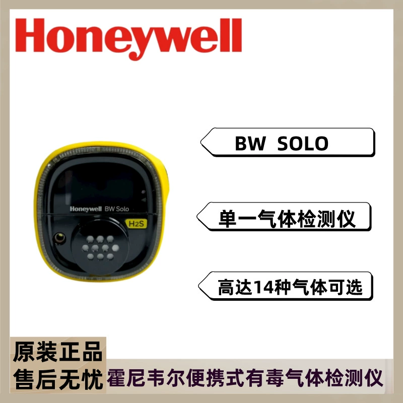 Honeywell BW SOLO детектор кислорода углекислого газа сероводорода амиак водород детектор одиночного газа