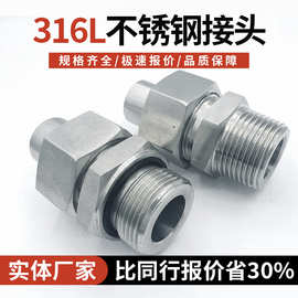 伊顿 欧际 西德福 永华 派克 航标 出口型不锈钢接头 注塑机用接