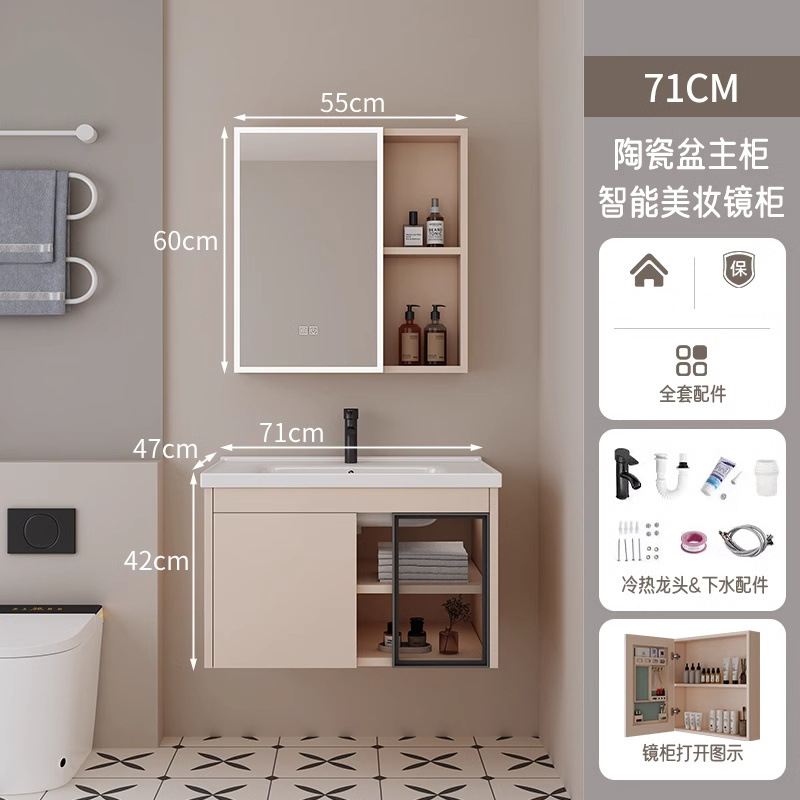 70CM color café leche - cuenca de cerámica + gabinete de espejo de belleza inteligente