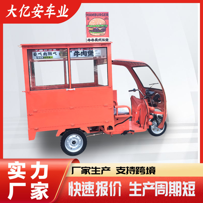 流动夜市摆摊车多功能商用餐车炸串早餐汉堡摆摊电动三轮小吃车|undefined