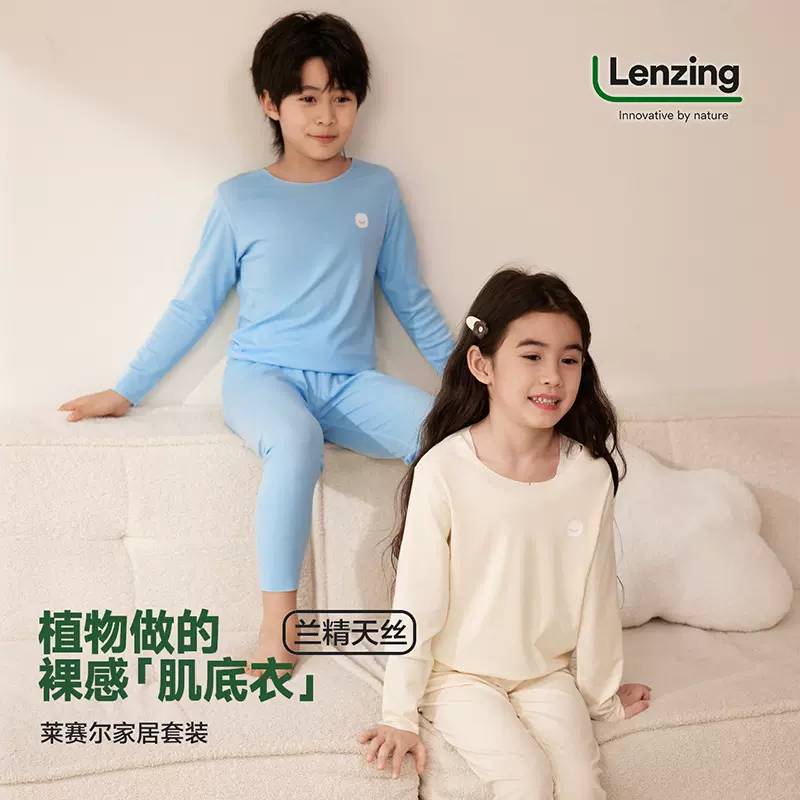 春秋季儿童睡衣男童女童莱赛尔家居服套装中大童内穿秋衣秋裤批发