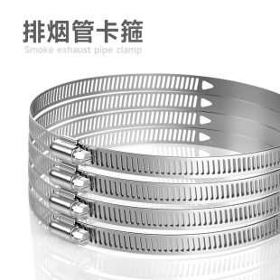 Fume hood Exhaust Pipe Fittings Clamp Aluminum Foil Tape Riding Marca Kitchen Flue Pipe Fixed Yuba Exhaust Pipe