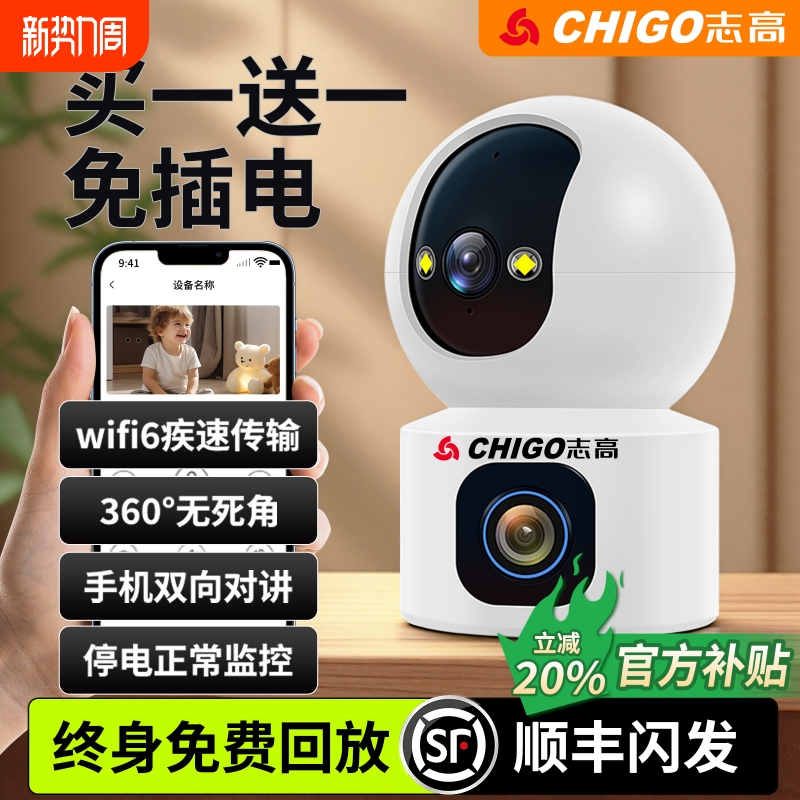 kt无线摄像头360度语音手机远程家用室内监控器高清夜视摄影免插