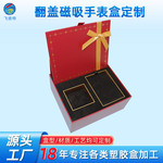 定制翻盖磁吸手表礼盒 高档手表首饰礼品收藏盒首饰盒化妆品盒