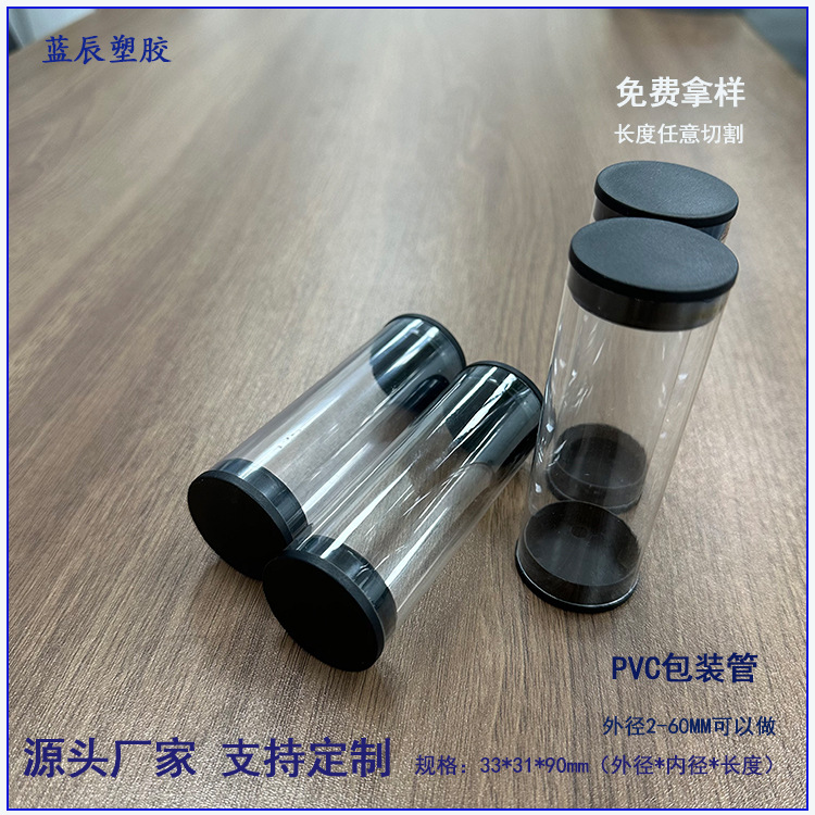 厂家供应2-60mm透明塑料包装管多款规格硬管圆管直销配盖子