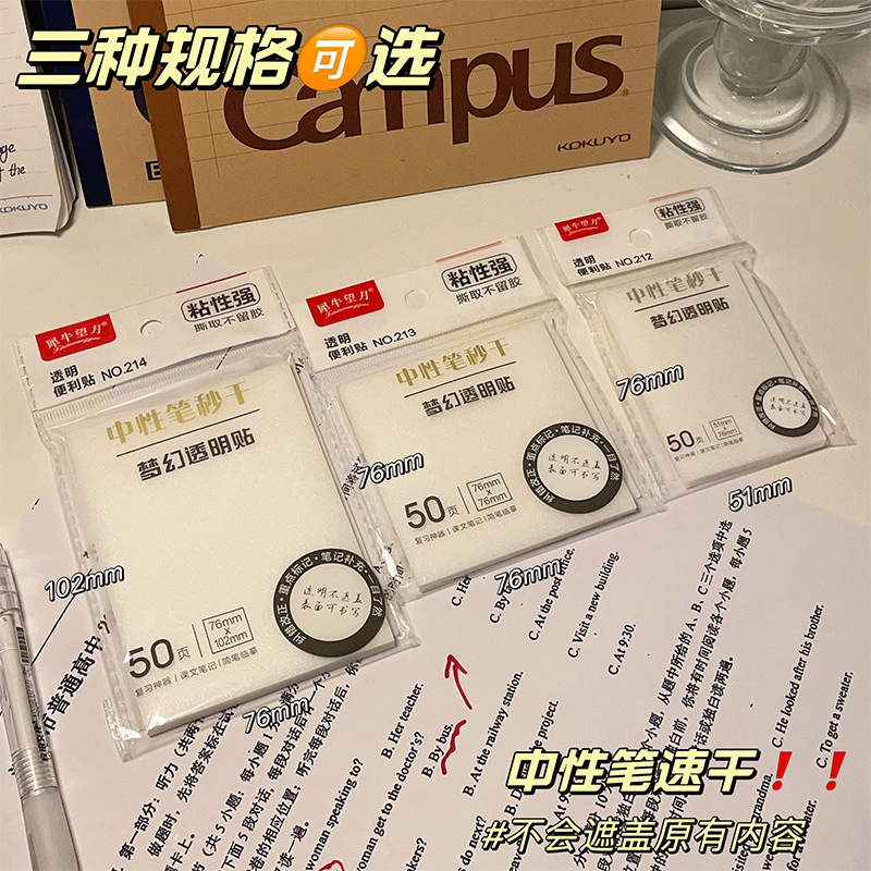 Nuevo tipo de papel de notas transparente esmerilado de alto valor visual simple japonés tarjeta de notas resistente al agua secado rápido papel de notas adhesivo
