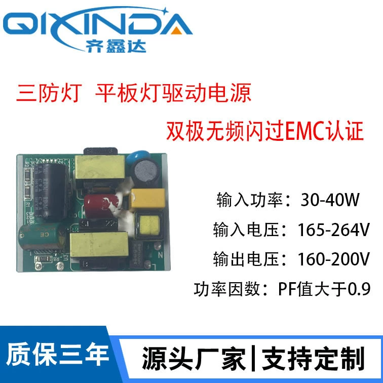 Сертифицированный сетевой адаптер питания с линейным светом, трехзащитный светильник без мерцания, 40 Вт, сетевой адаптер питания