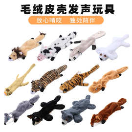工厂现货可爱动物造型毛绒皮壳狗玩具大合集跨境宠物用品狗狗玩具