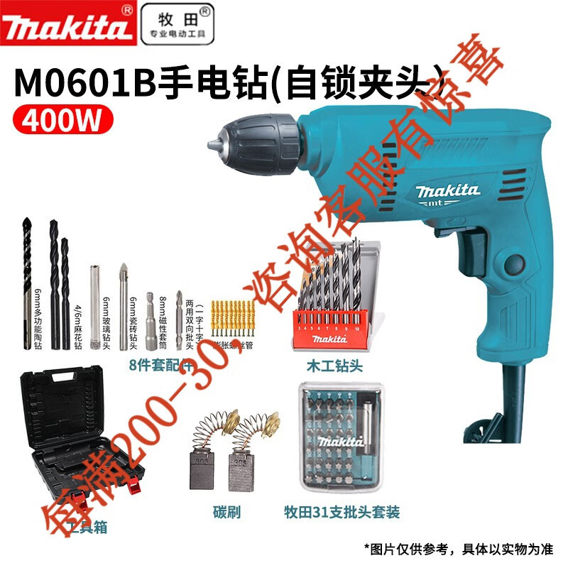 Machiavellian Machiavellian taladro eléctrico 400W destornillador eléctrico lote de tornillo doméstico 10mm herramienta eléctrica de abrazadera autobloqueante MO