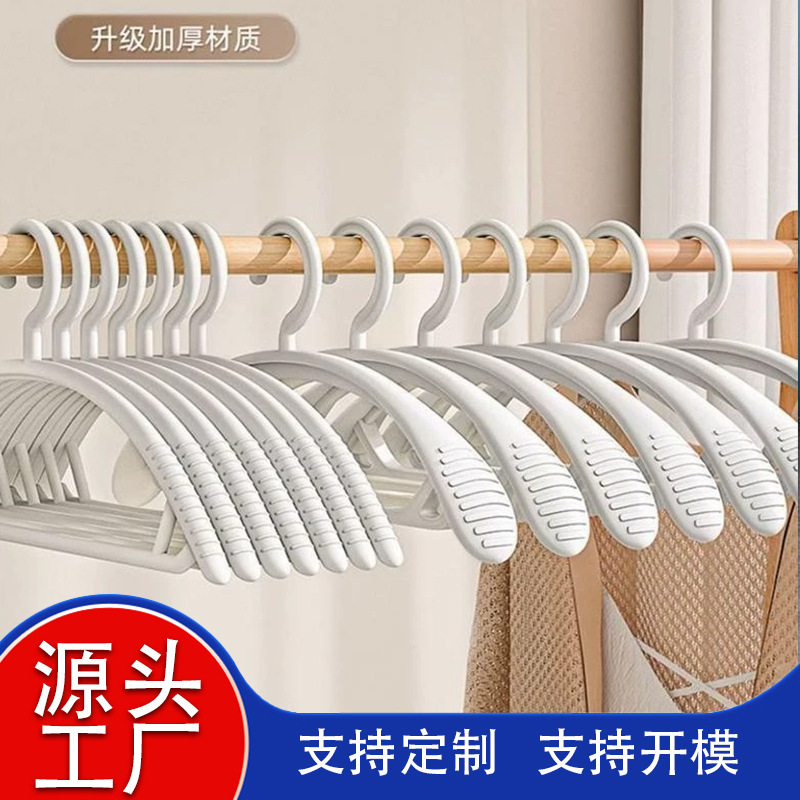 Non-Slip Plastic Hangers for Adults with Wide Shoulders, Non-Marking, Thickened Version for Home Use, Suitable for Student Dormitories