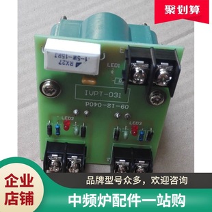 Industrial Electric Furnace Ivpt-031 Medium Frequency Furnace One-To-Two Inverter Pulse Transformer Control Board Electromagnetism