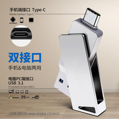 携帯電話usb盤卸売りtype-c回転車載usb 3.0高速金属usb盤32gパソコン両用64g
