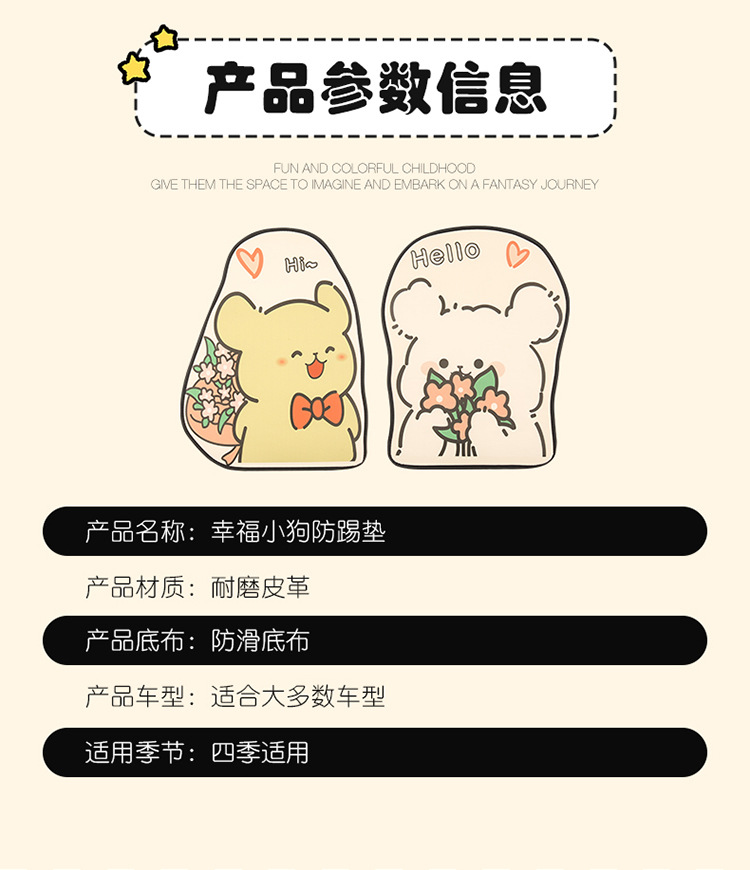 Yellow and White Dog-Themed Anti-Kick Pad for Car Seats, Back Seat Protector for Children, Sponge-Filled