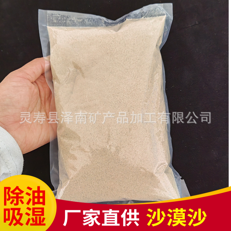仓鼠浴沙金丝熊厕所尿沙除臭菌洗澡用品 洗浴清洁沙子沙漠沙