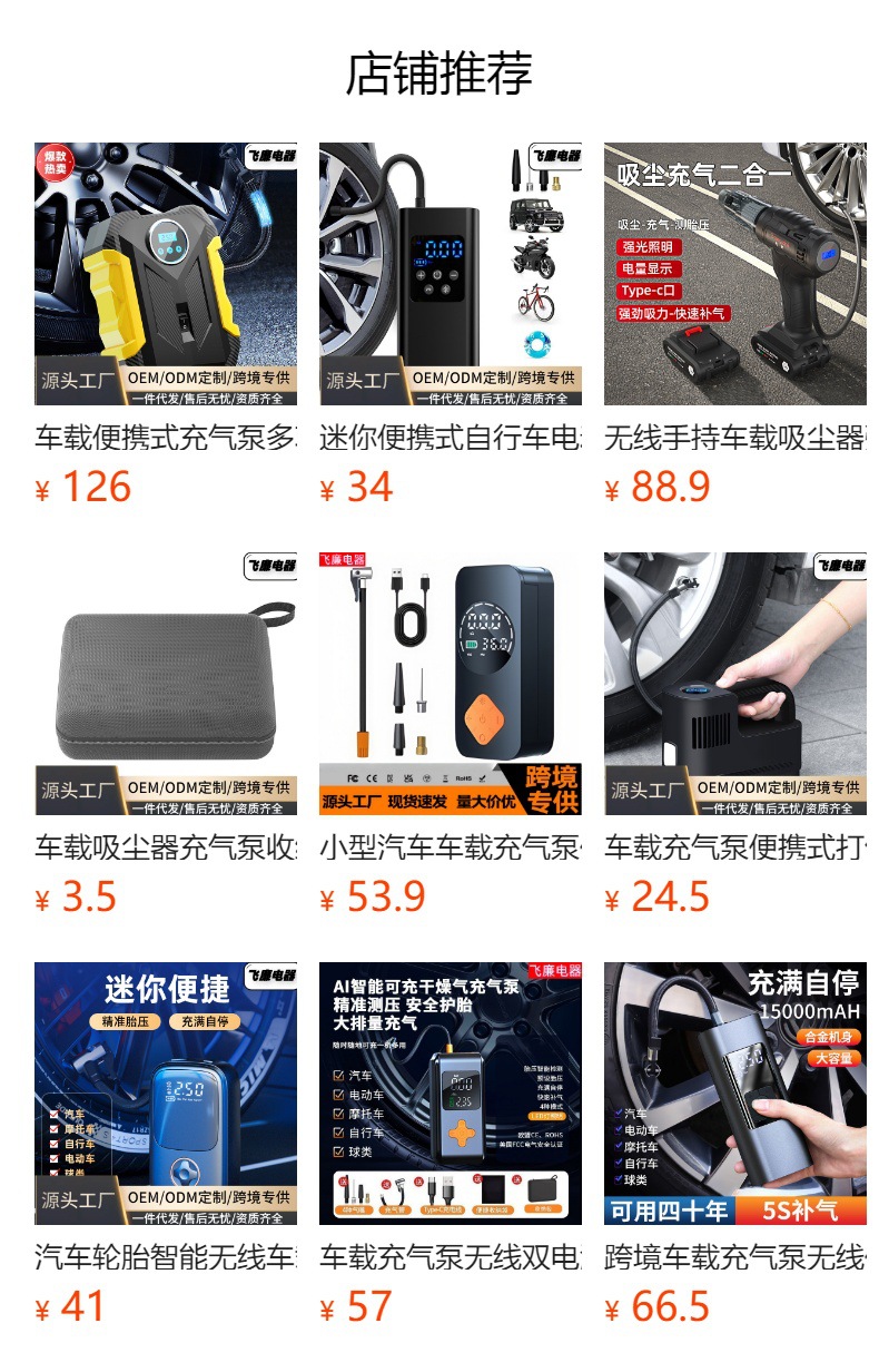 Car Air Pump, Mechanical Type Outdoor Emergency Air Pump, Wireless Portable Electrical Smart Air Pump