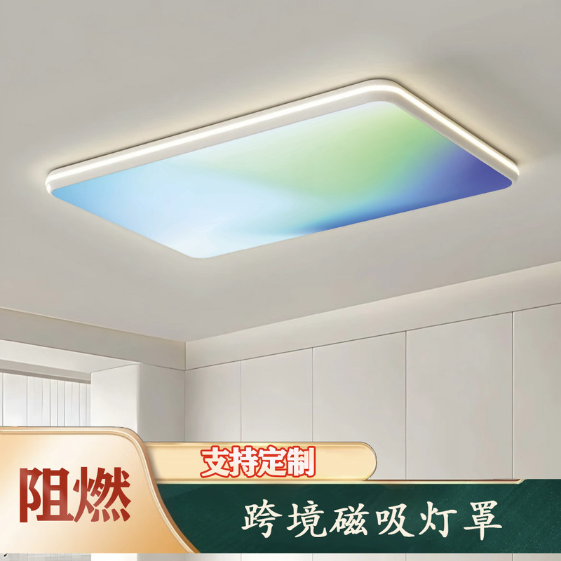 Cross-Border Amazon Fluorescent Ceiling Magnetic Lampshade