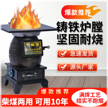 新型家用取暖炉室内无烟采暖烤火炉农村柴煤两用铸铁煤炭炉子批发