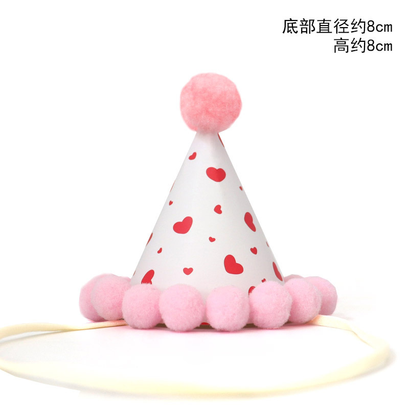 跨境亚马逊迷你生日帽小帽子蛋糕派对装饰头饰宠物玩偶小号毛球帽|undefined