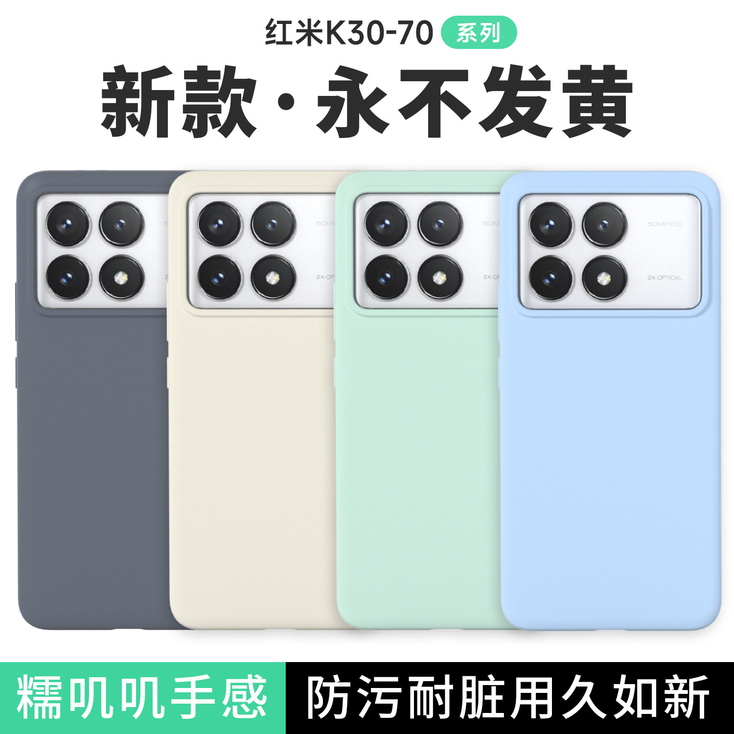 Funda de silicona líquida para Redmi Turbo4pro, funda protectora integral para teléfono móvil K80Pro, con tacto de piel, anticaída y antiincrustante.