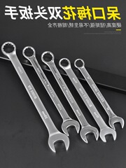Plum open end dual-purpose wrench tool set plum double-ended wrench //////No.