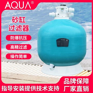 aqua爱克游泳池砂缸水循环高精压力过滤器净水器浴池高温净化沙缸