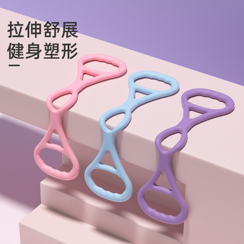 8-character tensioner home fitness yoga elastic belt 8-character tension rope for men and women to open shoulders and beautiful back artifact elastic rope